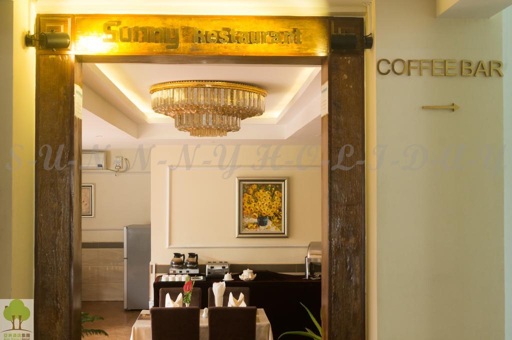 Sunny Holiday Hotel Gyogon Zewnętrze zdjęcie
